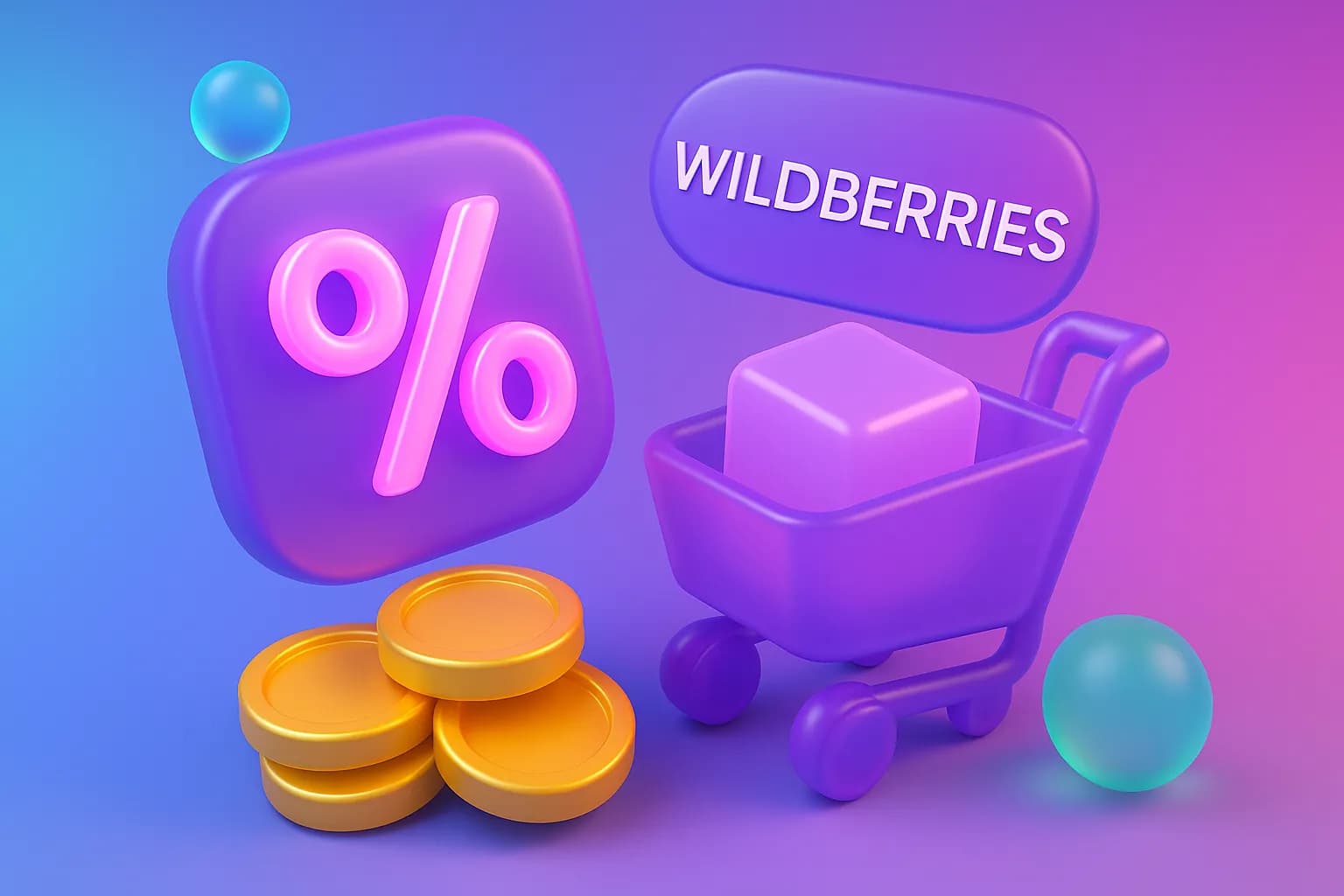 Пункт выдачи Wildberries - как открыть ПВЗ и заработать