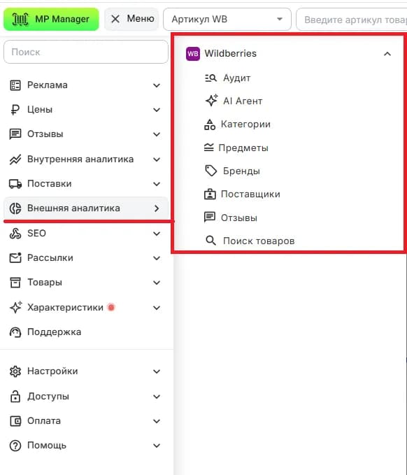 Обзор модуля